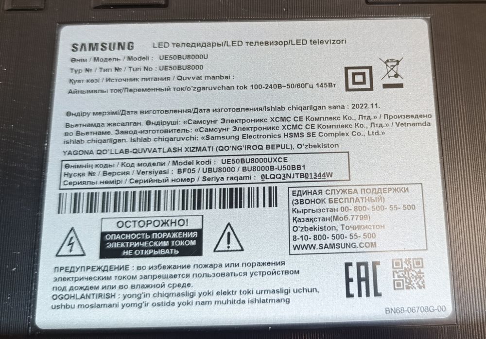 Телевизор, Samsung