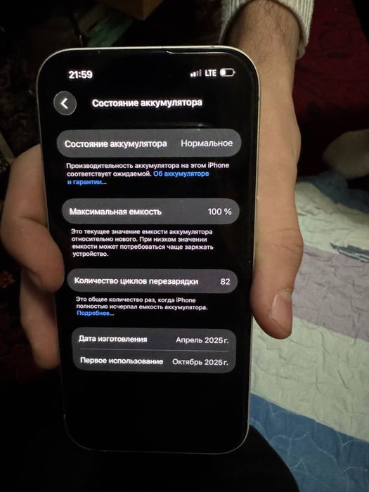 Iphone 16 obmen qlama srochno