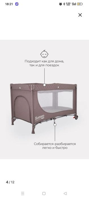 Продам манеж-кровать