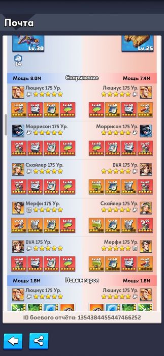 Продам аккаунт last war