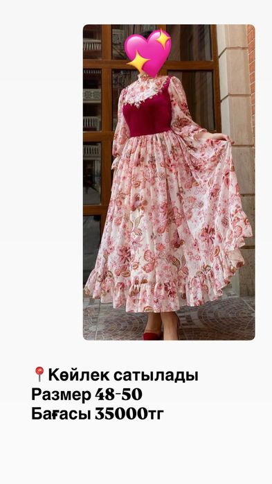 Көйлек сатылады.