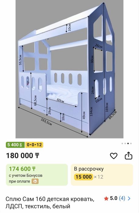 Детская кровать домик с матрасом