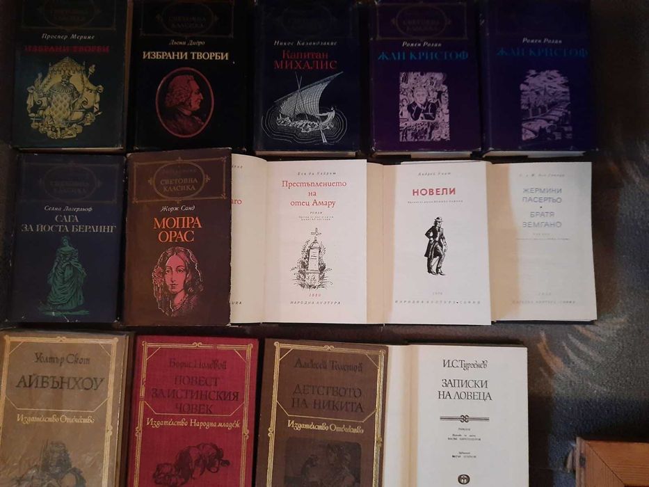 Уникални книги от поредицата "Световна класика"