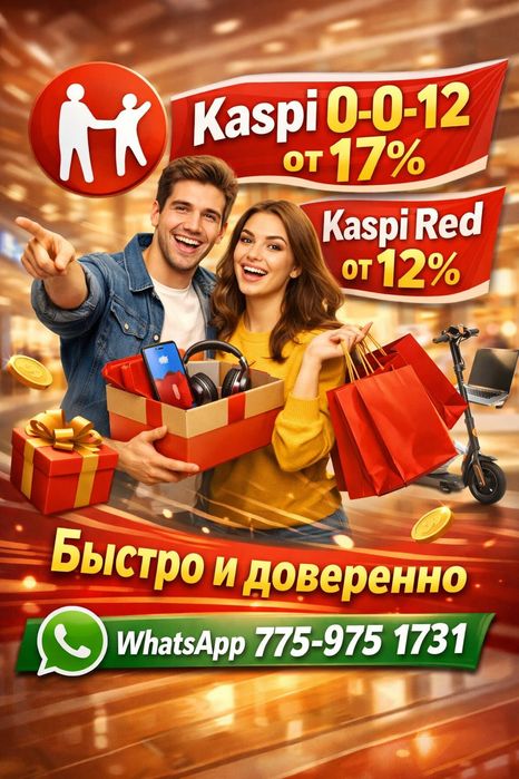 Моментально, оплата-перевод, звоните!