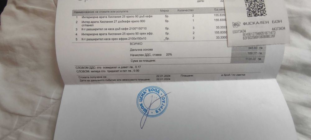 Продавам интериорни врати