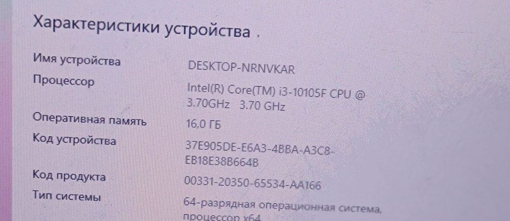 Продается Игровой Компьютер!