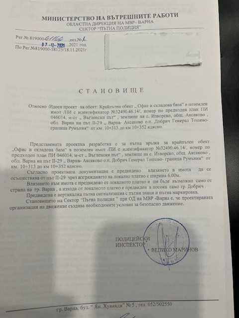 Парцел 5500 кв.м. с ПУП, лице на главен път,  Аксаково- 6 евро/ кв.м.