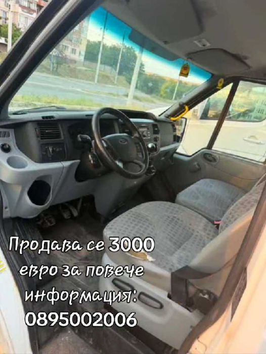 Продава се спешно