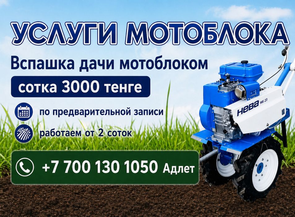 Вспашку дачу огород