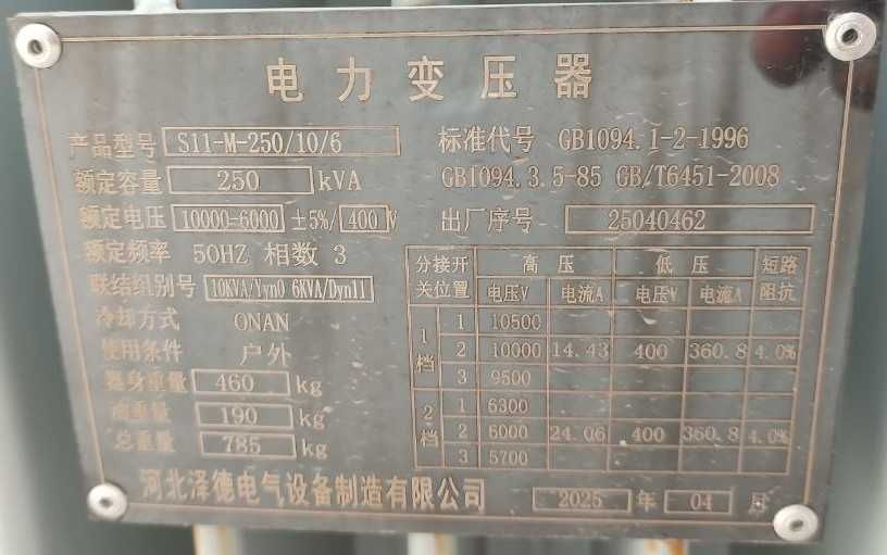 Продам Новые Трансформаторы 400KVA/250KA (10000/6000) без наценки!!!