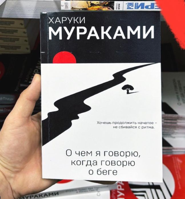 книги Харуки Мураками