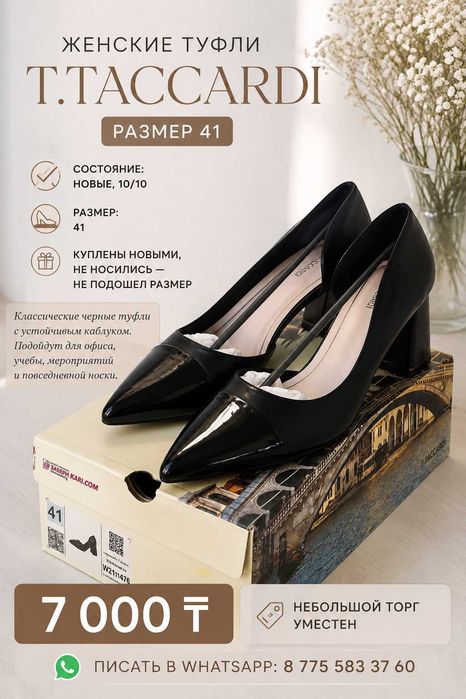 Новые женские туфельки
