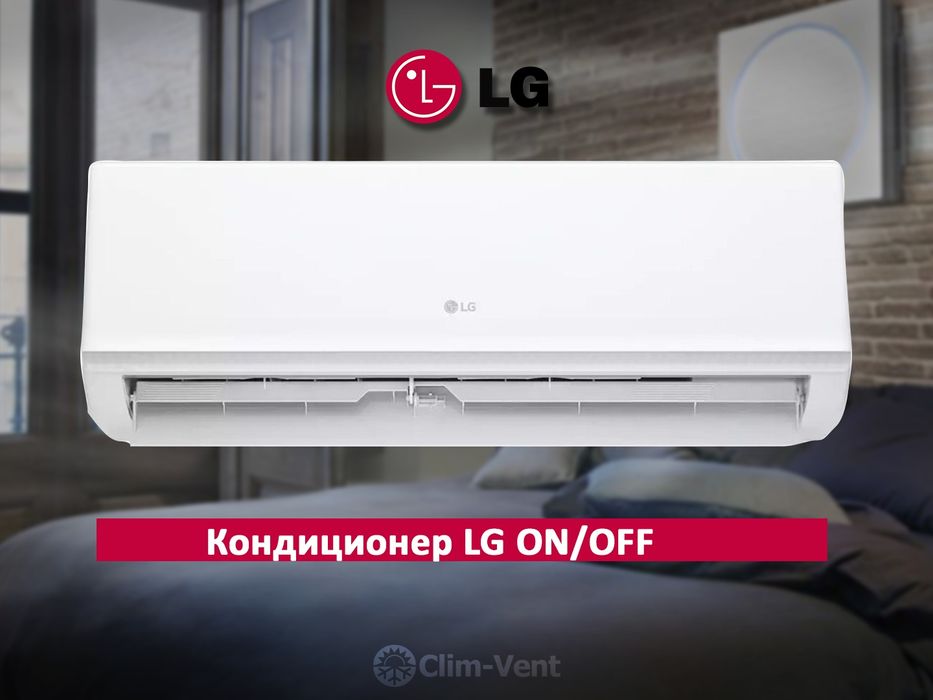 Кондиционер LG P09ED ON-OFF От официального дилера в Ташкенте