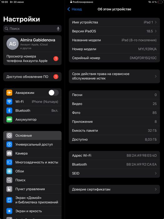 Ipad 8- поколения