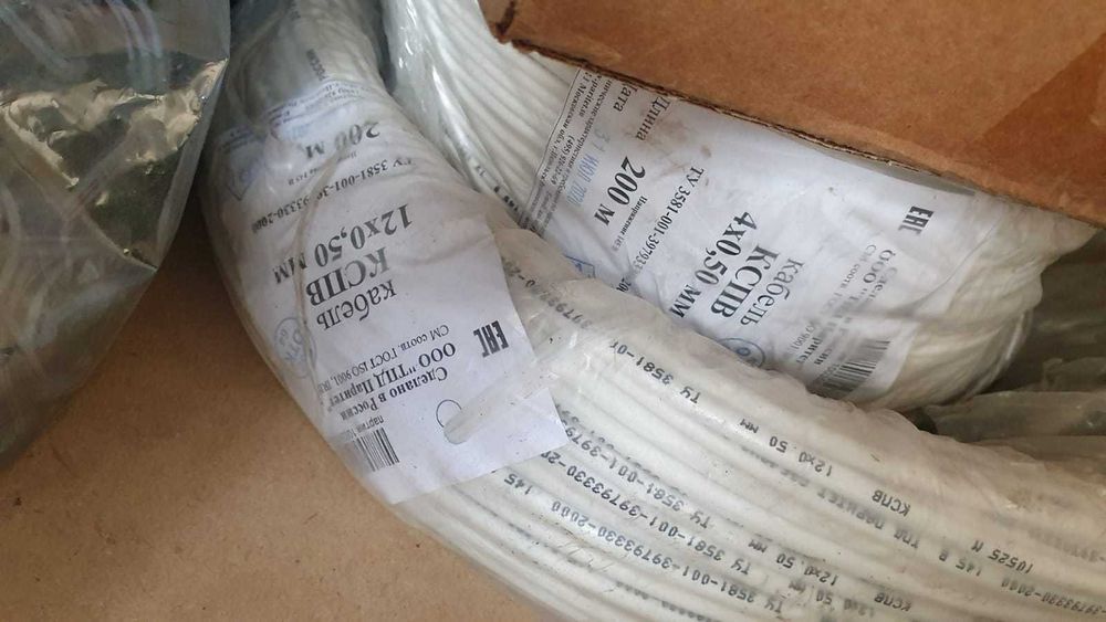 Продам КСПВ 12х0.5 и КСПВ 4х0.5