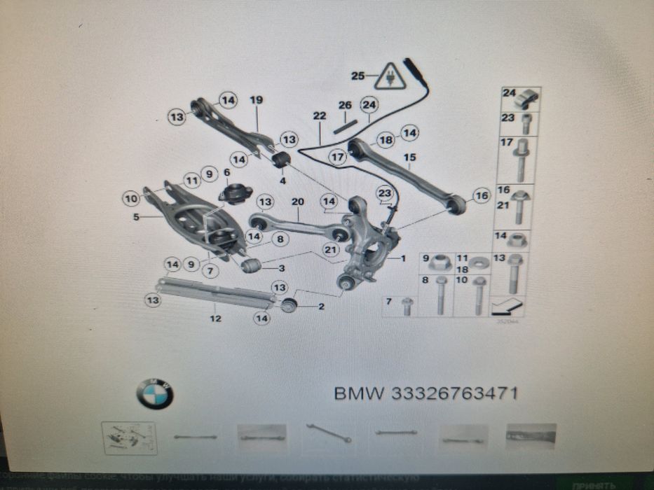 Нов оригинален заден носач за BMW  E90.E91.E92.E81.E87.E84
