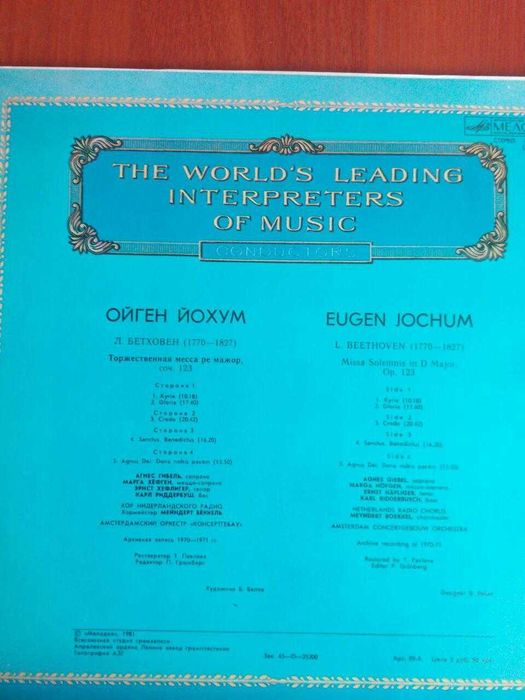 Уникальная коллекция  классической музыки на виниловых пластинках