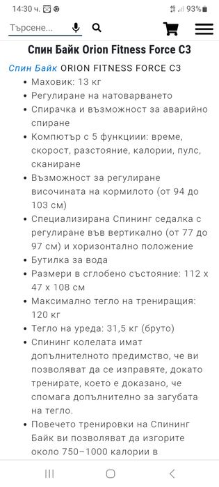 Велоаргометър...