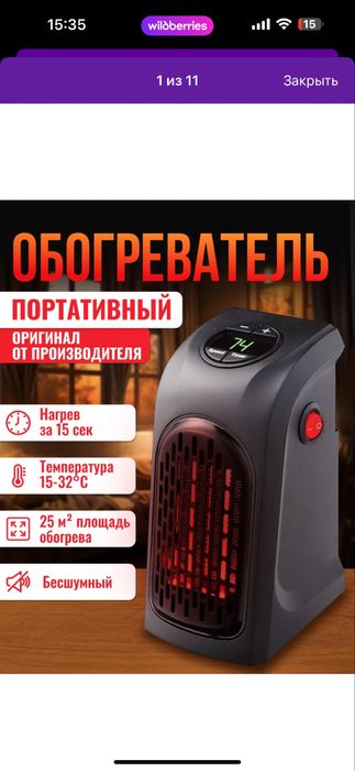 Комнатный обогреватель