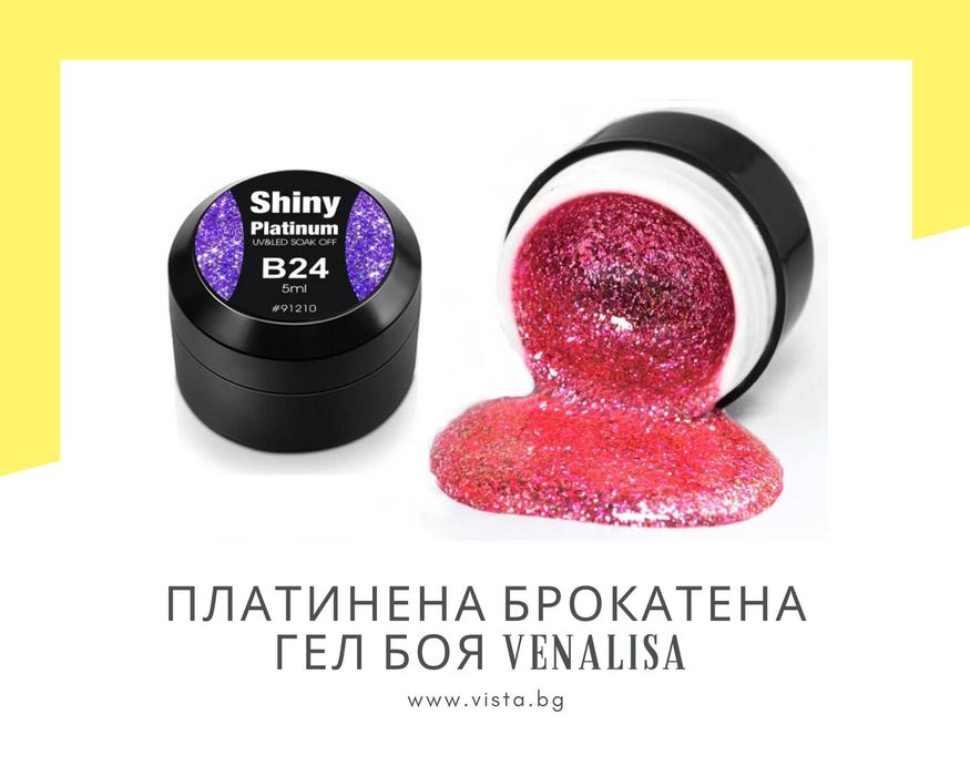 UV/LED Платинена брокатена гел боя VENALISA, гел лак