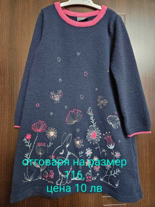 Детски рокли,пуловери, размер 116-122