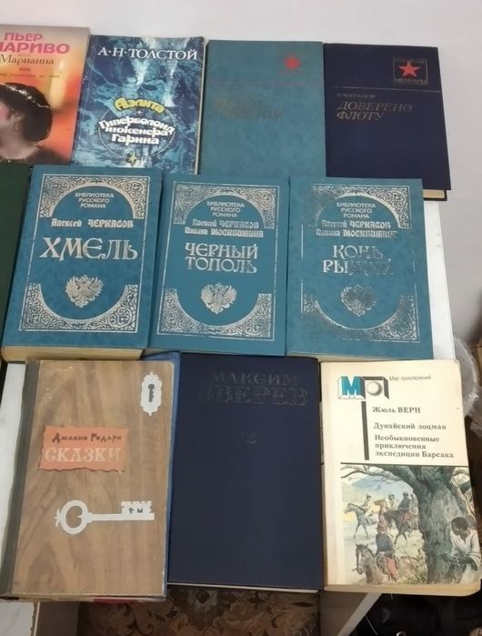 Книги классика и не только