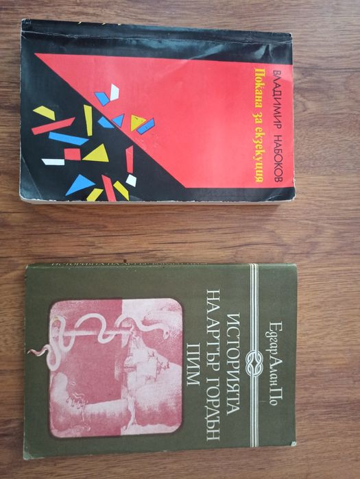 книги по 5лв всяка