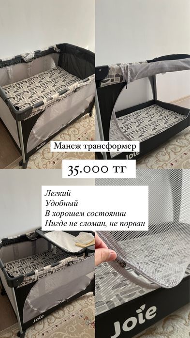 Манеж Joie commuter travel cot