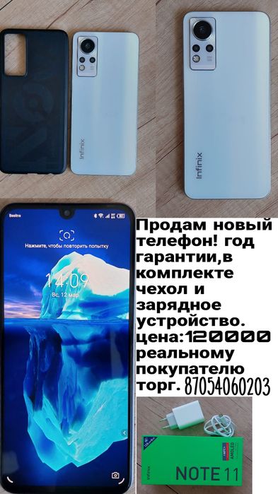 Телефон с гарантией