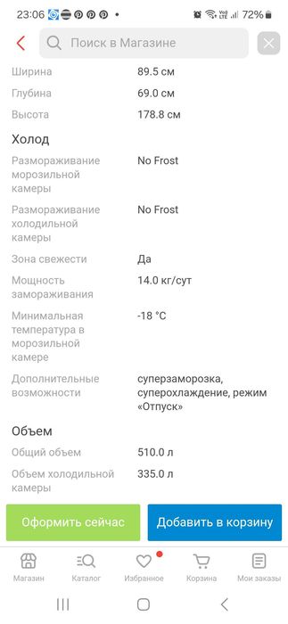 Холодильник двухкамерный в упаковке