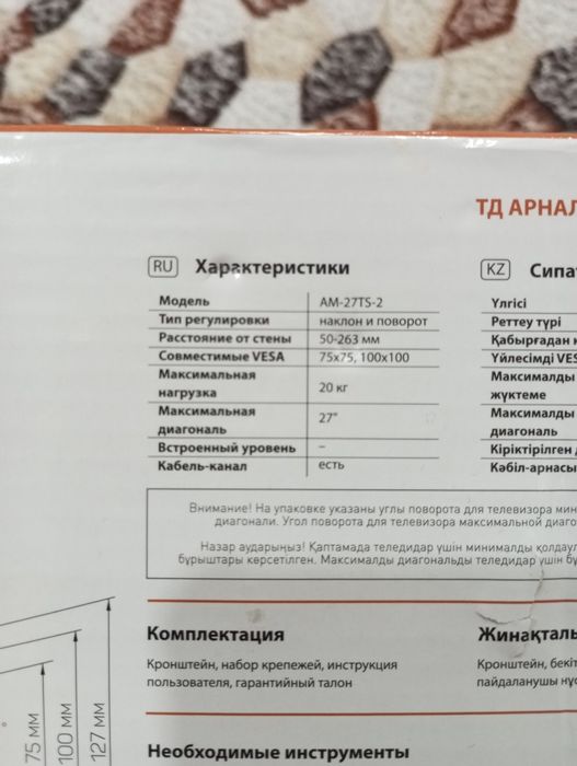 Продам кронштейн.