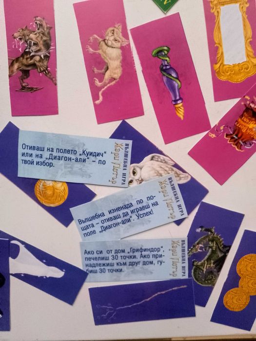 Настолна игра Хари Потър