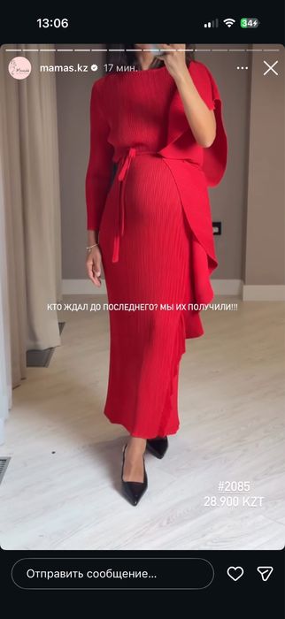 Роскшоное красное платье