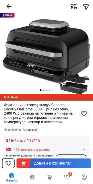 Фритюрник,Грил,Фрайър Cecotec Cecofry FireDome6000,2400W,6режима,4нива
