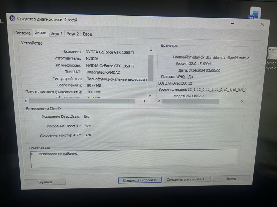 Продам компьютер i3