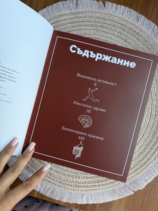 „Готов за победа“ – книгата на „Игри на волята“, нова