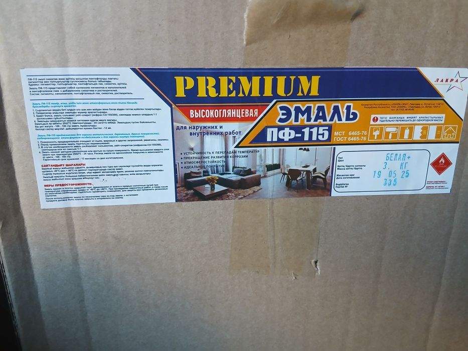 Краска белая эмаль