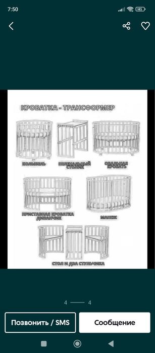 Продам Манеж б/у 6 в 1