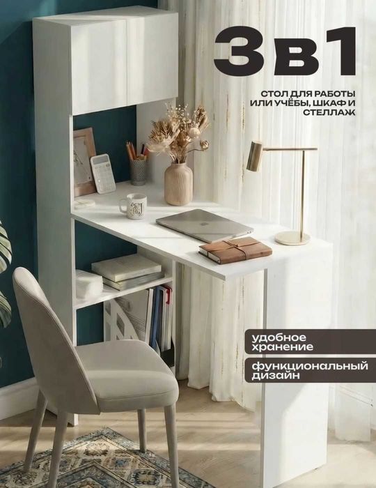 Продам стол для учебы и офиса.