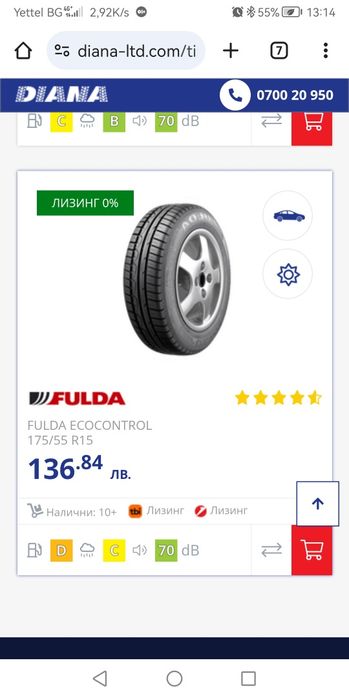 175 55 15 цола гуми като нови fulda