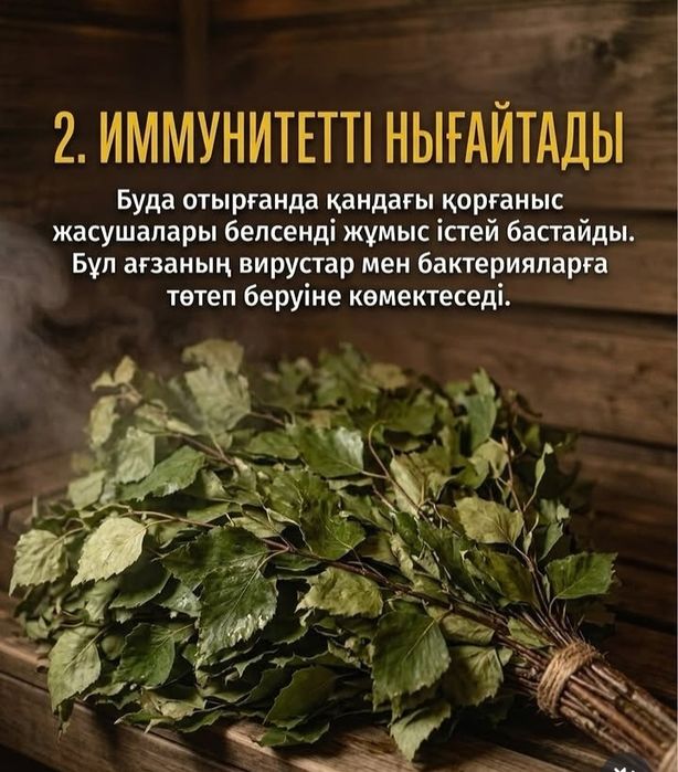 Массаж пилинг спа Баня