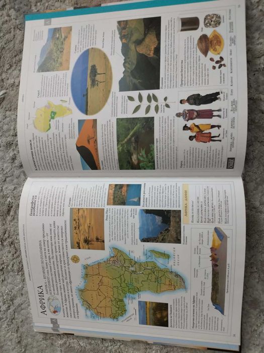 Голяма семейна енциклопедия