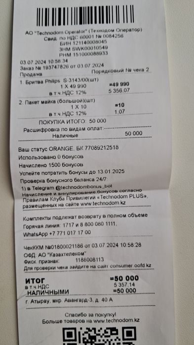 Электробритва Philips 3000 series 3143