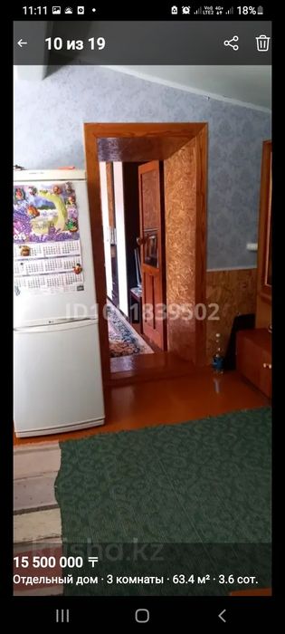 Продам  3х комнатный дом