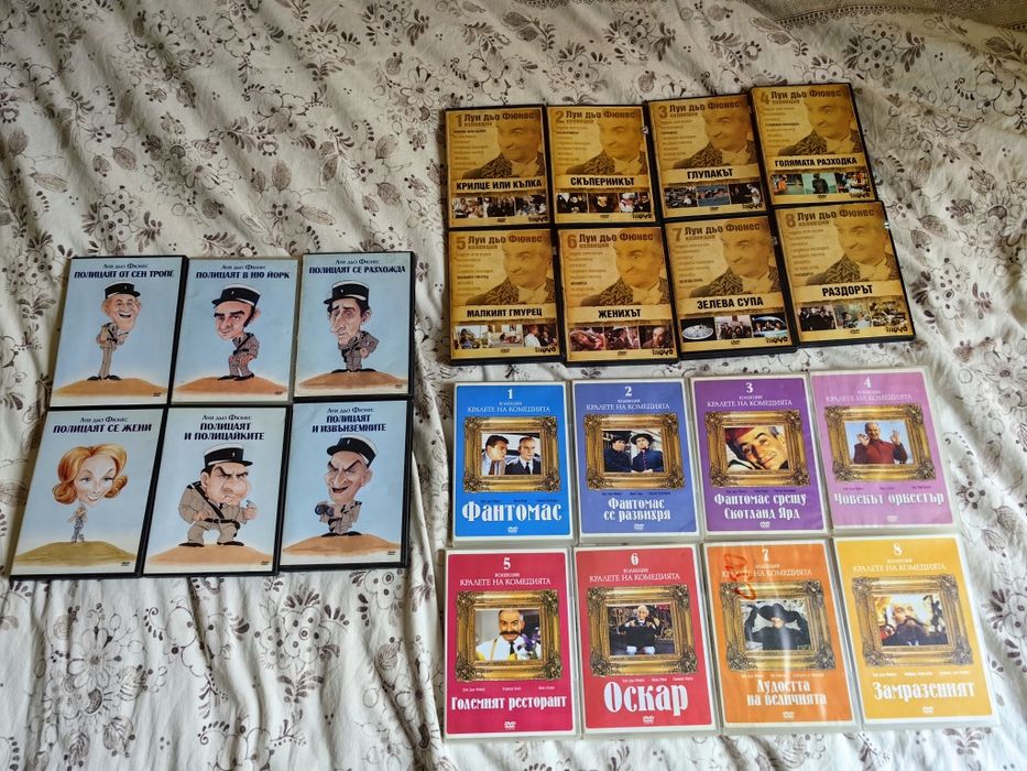 Уникална Колекция Луи Дьо Фюнес