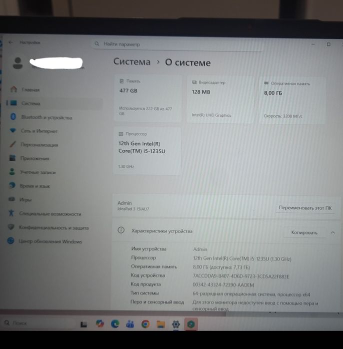 Продается ноутбук Lenova 2023 год