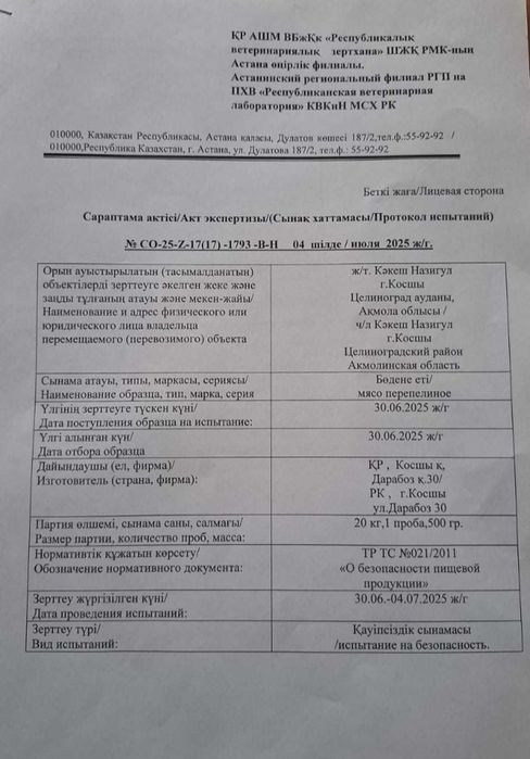 Перепелиные яйца 35 Т