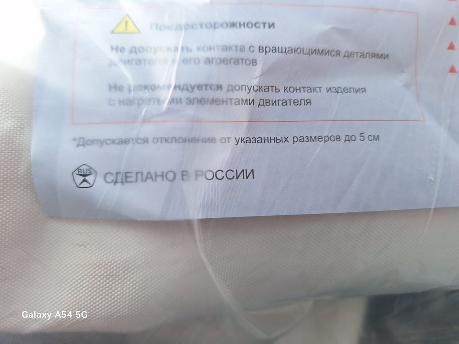 Автоодеяло авто одеяло