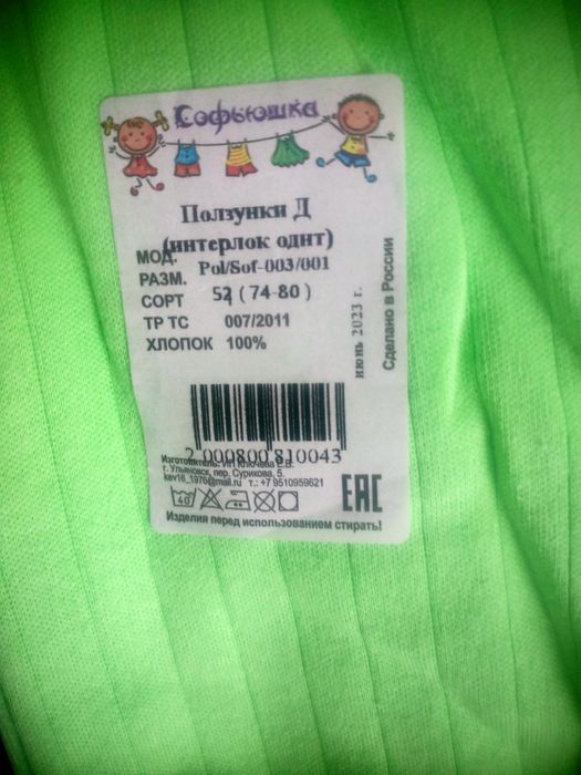 Ползунки, производство Россия