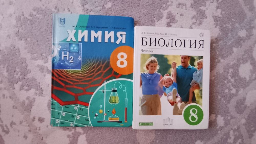 Учебники за 8 класс